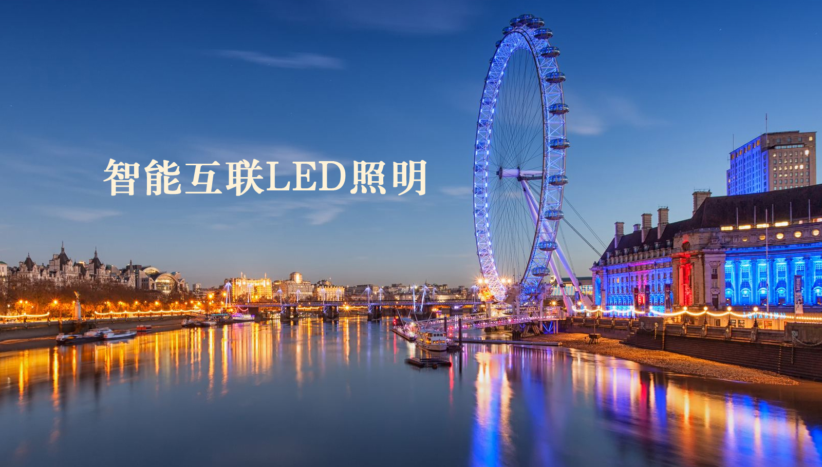 福州led灯具华为云服务器怎么远程控制